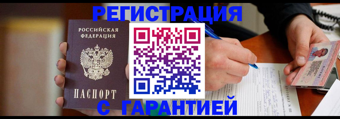 временная регистрация надежно в Касимове