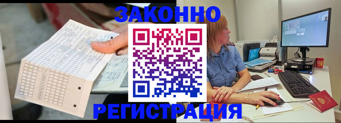 купить прописку в Касимове