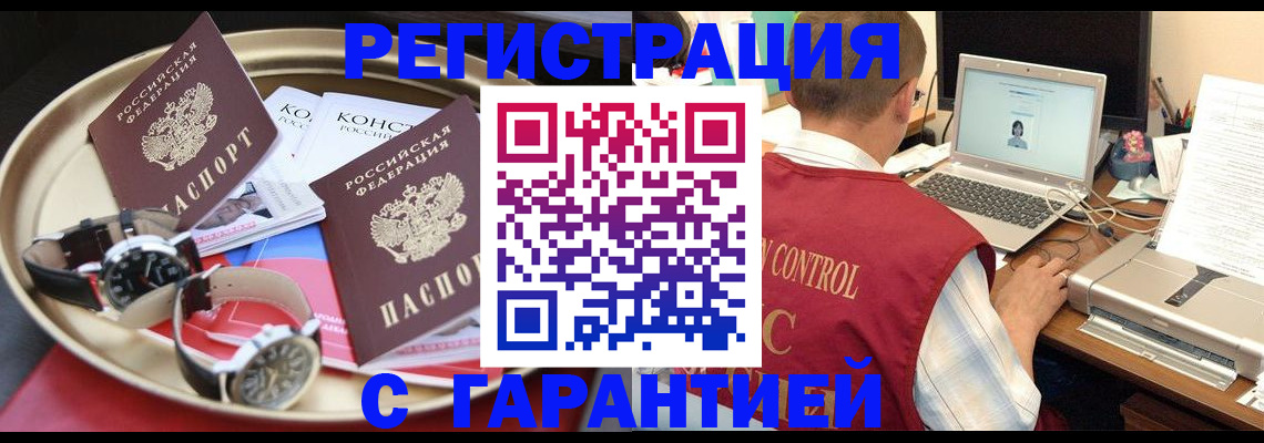 прописка регистрация в Касимове