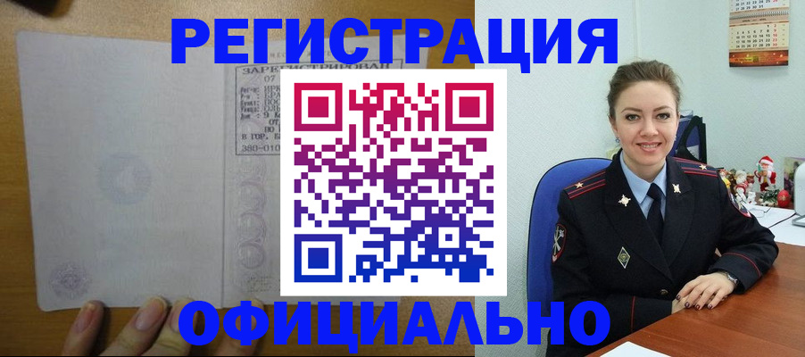 прописка в квартире в Касимове