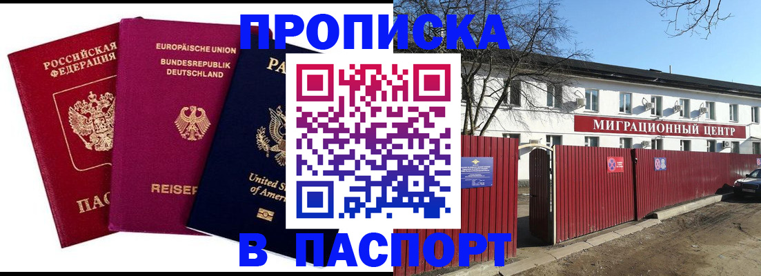 прописка в квартире в Касимове
