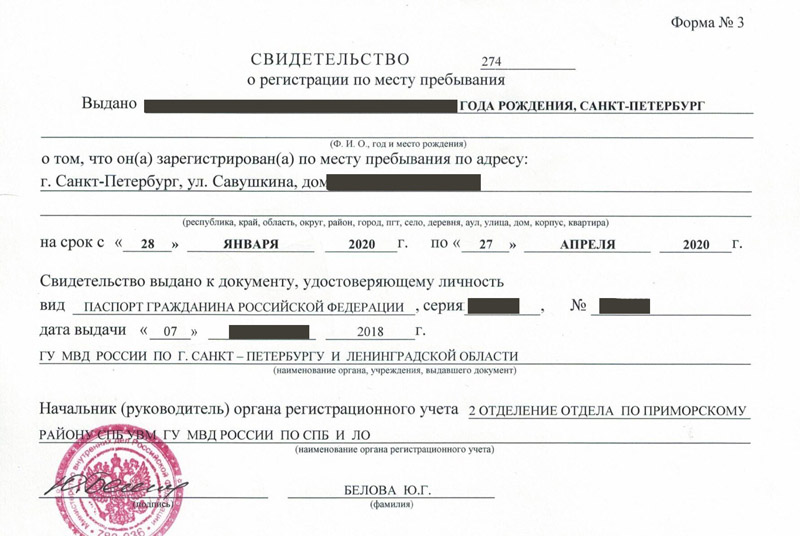 временная регистрация в Касимове временная регистрация в Касимове